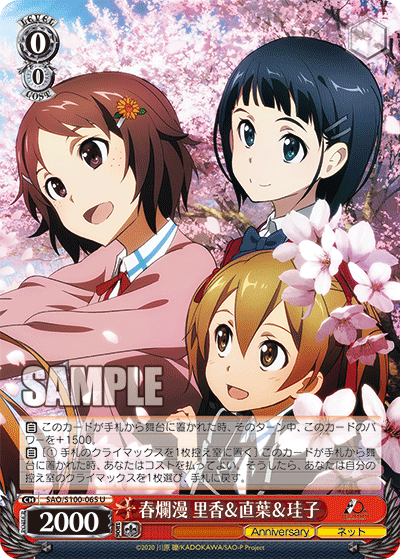 Weiss Schwarz SAO/S100-065 U Rika & Suguha & Keiko, Spring Blossoms