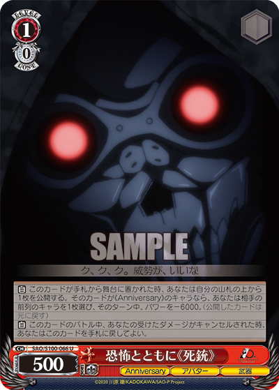 Weiss Schwarz SAO/S100-066 U "Death Gun", Alongside Fear