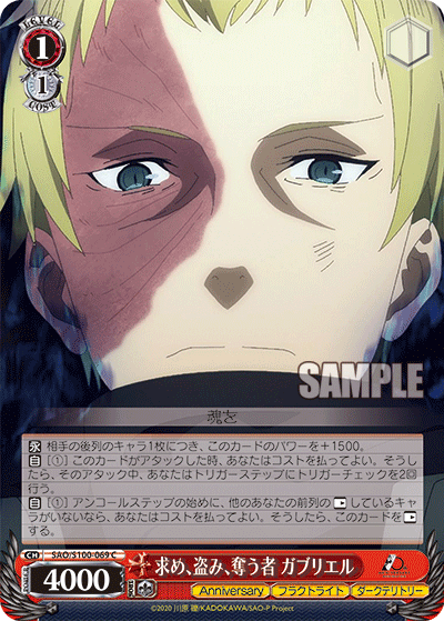 Weiss Schwarz SAO/S100-069 C Gabriel, Searching, Stealing, And Taking