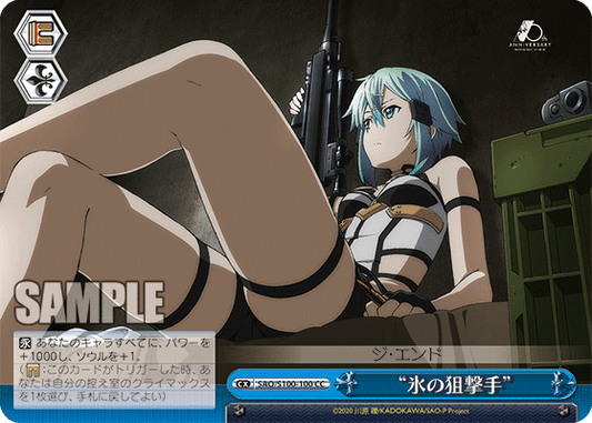 Weiss Schwarz SAO/S100-100 CC "Sniper of Ice"