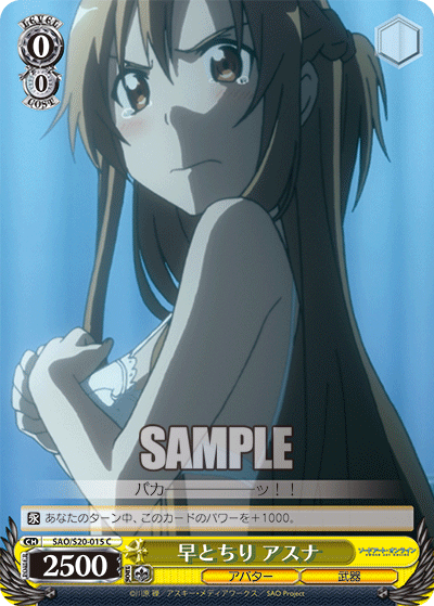 Weiss Schwarz SAO/S20-015 C Asuna, Jumping to the Wrong Conclusion