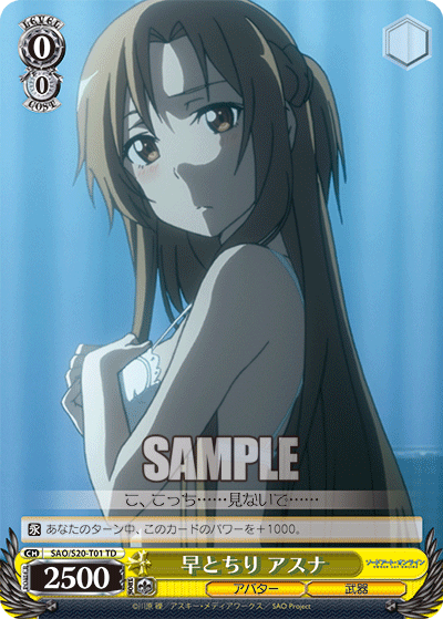 Weiss Schwarz SAO/S20-T01 TD Asuna, Jumping to the Wrong Conclusion