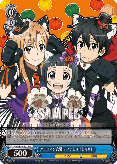 Weiss Schwarz SAO/S26-P01 PR Halloween Costume Asuna & Yui & Kirito