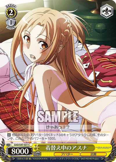 Weiss Schwarz SAO/S47-021 C Asuna, Changing