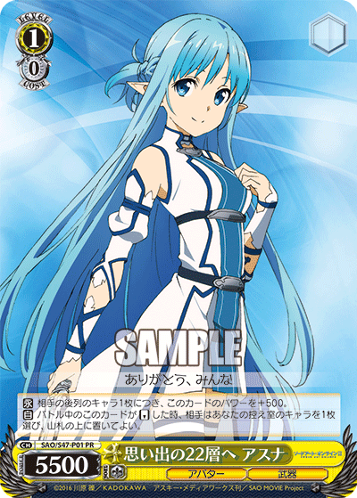 Weiss Schwarz SAO/S47-P01 PR Asuna, Returning to the 22nd Floor Full of Memories
