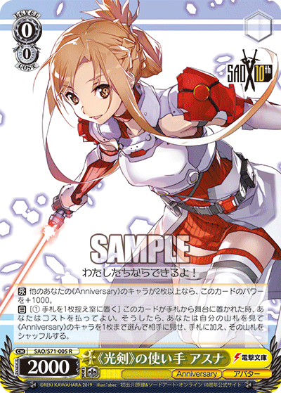 Weiss Schwarz SAO/S71-005 R Asuna, ::Photon Sword:: User