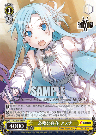 Weiss Schwarz SAO/S71-015 U Asuna, Necessary Presence