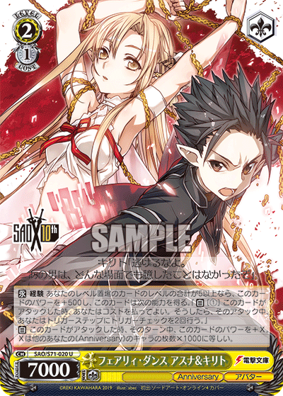 Weiss Schwarz SAO/S71-020 U Asuna & Kirito, Fairy Dance