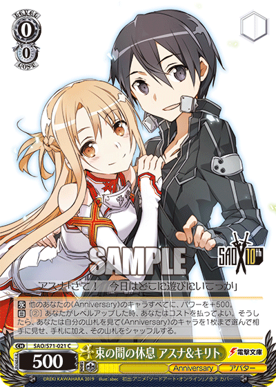 Weiss Schwarz SAO/S71-021 C Asuna & Kirito, Moment's Rest