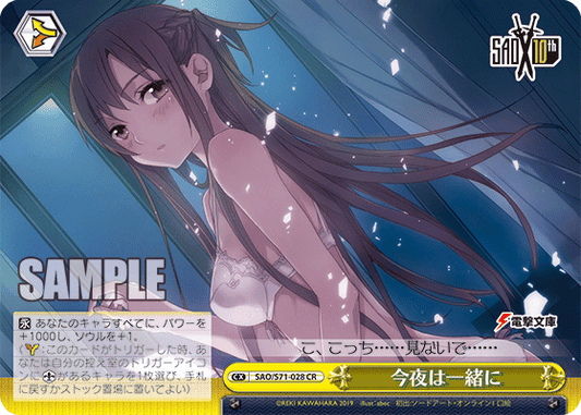 Weiss Schwarz SAO/S71-028 CR Together Tonight