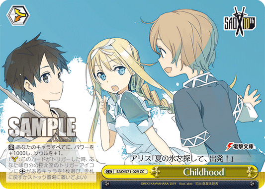 Weiss Schwarz SAO/S71-029 CC Childhood