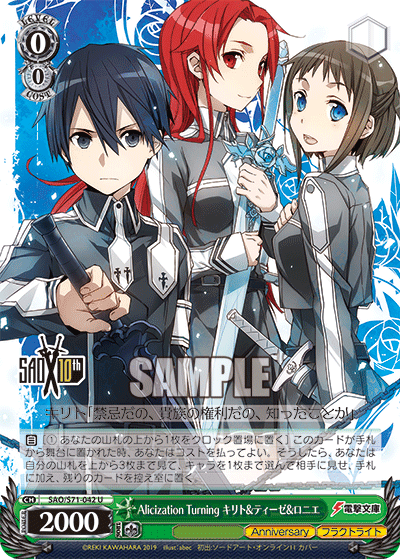 Weiss Schwarz SAO/S71-042 U Kirito & Tiese & Ronye, Alicization Turning