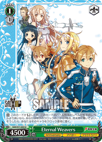 Weiss Schwarz SAO/S71-043 U Eternal Weavers