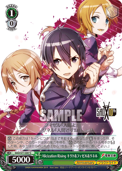 Weiss Schwarz SAO/S71-047 C Kirito & Fizel & Linel, Alicization Rising