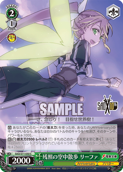 Weiss Schwarz SAO/S71-050 C Leafa, Aerial Walk in the Afterglow