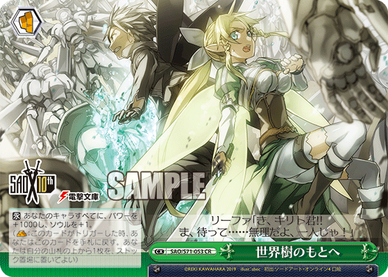 Weiss Schwarz SAO/S71-053 CR To the World Tree