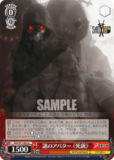 Weiss Schwarz SAO/S71-063 U ::Death Gun::, Riddle of the Avatar