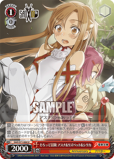 Weiss Schwarz SAO/S71-064 U Asuna & Lisbeth & Silica, Adventuring All Together