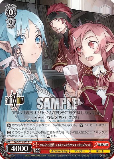 Weiss Schwarz SAO/S71-065 C Yui & Asuna & Klein & Lisbeth, Everyone's Watching