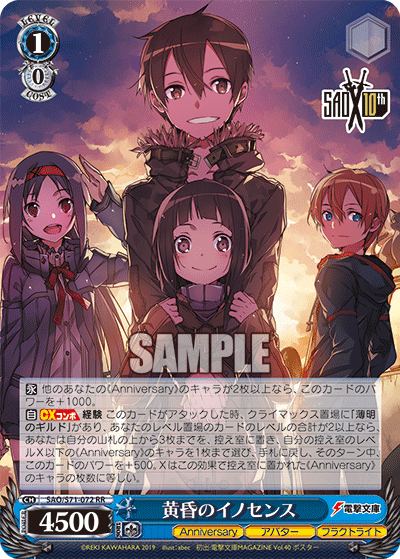 Weiss Schwarz SAO/S71-072 RR Twilight of Innocence
