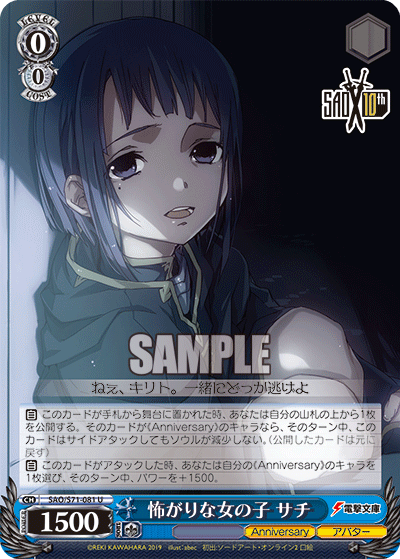 Weiss Schwarz SAO/S71-081 U Sachi, Scared Girl