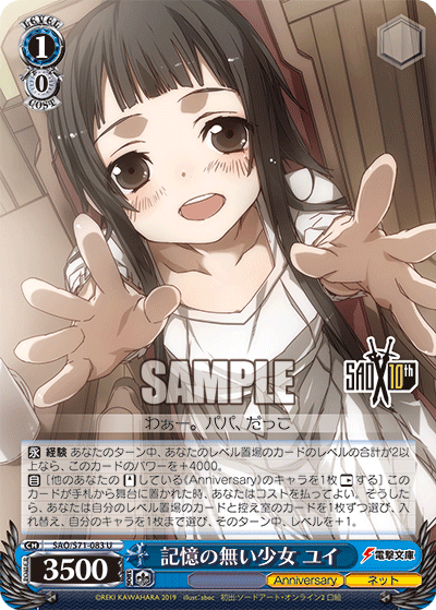 Weiss Schwarz SAO/S71-083 U Yui, Girl Without a Memory