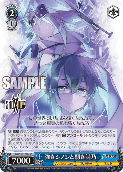 Weiss Schwarz SAO/S71-087 U Strong Sinon and Weak Shino