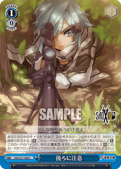 Weiss Schwarz SAO/S71-096 C Protecting Your Back