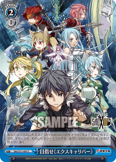 Weiss Schwarz SAO/S71-097 C Aiming for ::Excalibur::