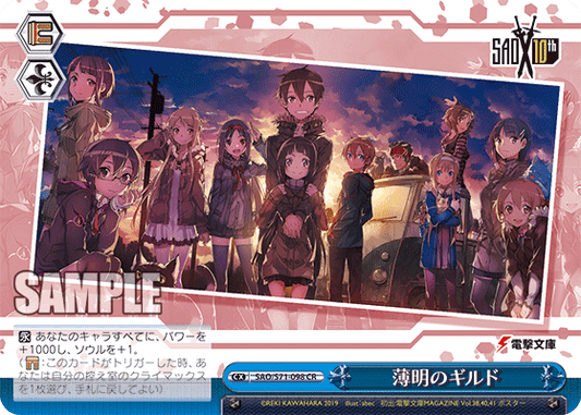 Weiss Schwarz SAO/S71-098 CR Twilight Guild