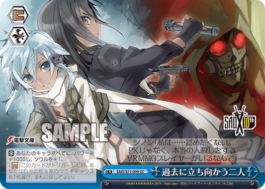 Weiss Schwarz SAO/S71-099 CC Two Confronting the Past