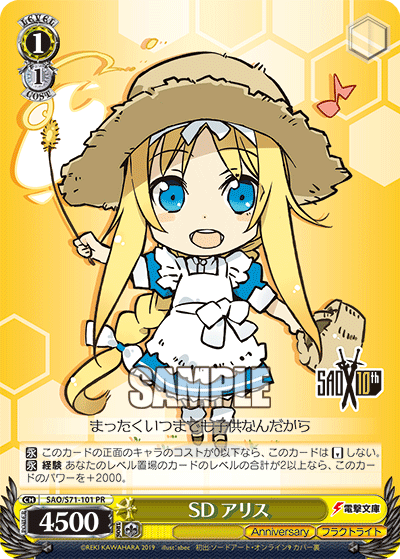 Weiss Schwarz SAO/S71-101 PR Alice, SD