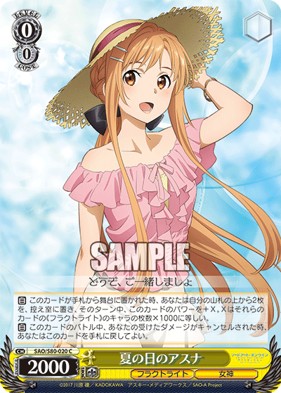 Weiss Schwarz SAO/S80-020 C Asuna, on a Summer Day