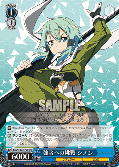 Weiss Schwarz SAO/SE23-P08 PR Sinon, Challenge to the Strong