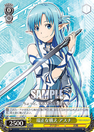 Weiss Schwarz SAO/SE23-P10 PR Asuna, Elegant Stance