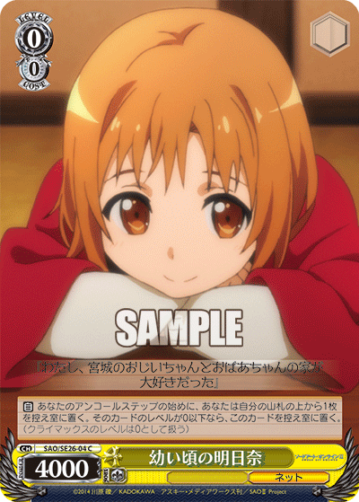 Weiss Schwarz SAO/SE26-04 C Foil Asuna in Her Childhood Days