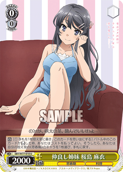 Weiss Schwarz SBY/W77-010 U Mai Sakurajima, Close Sisters