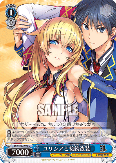 Weiss Schwarz Shh/W62-096 C Yurishia and Heart Hybrid