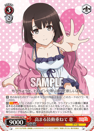 Weiss Schwarz SHS/W98-067 R Megumi, Repeating Heightened Thumping of the Heart
