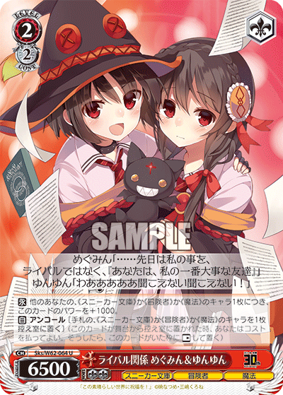 Weiss Schwarz Sks/W62-064 U Megumin & Yunyun, Rivalry