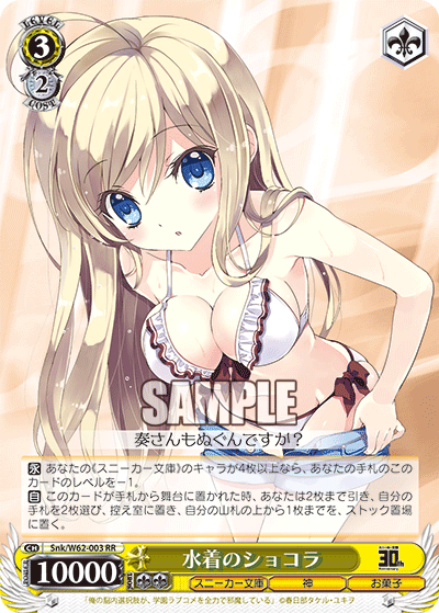 Weiss Schwarz Snk/W62-003 RR Chocolat in Swimsuit