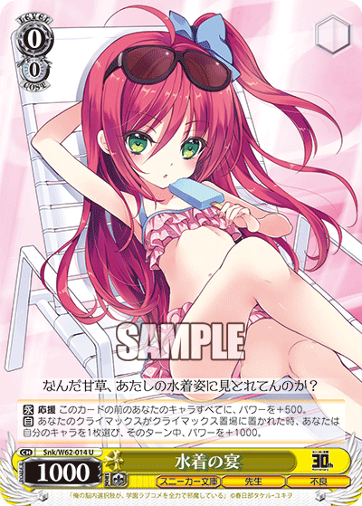 Weiss Schwarz Snk/W62-014 U Utage in Swimsuit