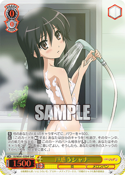 Weiss Schwarz SS/WE41-03SHP SHP Confused Shana