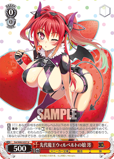 Weiss Schwarz Sst/W62-057 U Mio, Daughter of the Ex-Devil King Wilbert