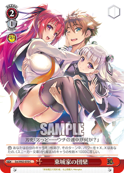 Weiss Schwarz Sst/W62-070 C Toujo Family Gathering