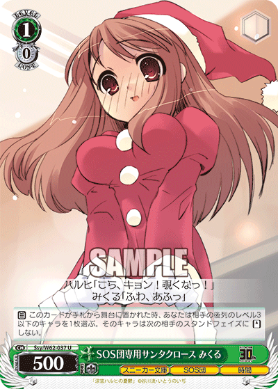 Weiss Schwarz Ssy/W62-037 U Mikuru, Exclusive Santa Claus of the SOS Brigade