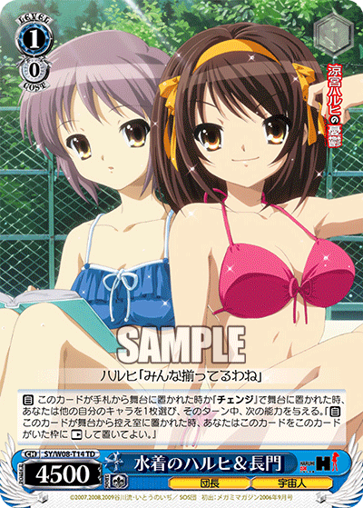 Weiss Schwarz SY/W08-T14 TD Haruhi & Nagato in Swimsuits