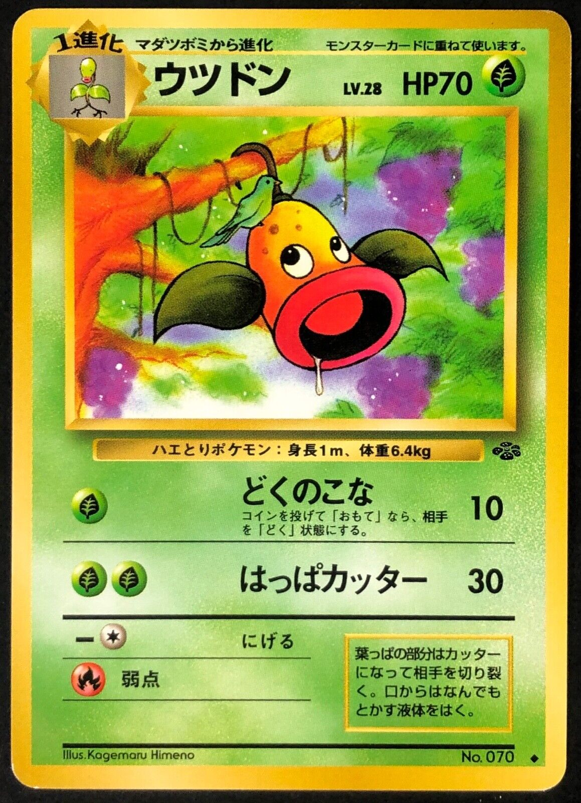 Pokemon Japanese Jungle 11/48 Weepinbell