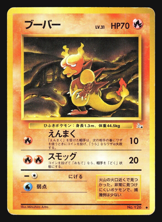 Pokemon Japanese Fossil 08/48 Magmar