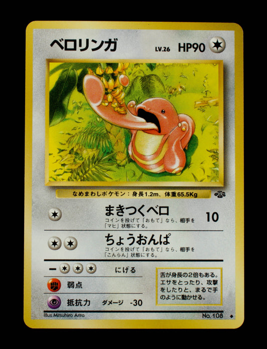 Pokemon Japanese Jungle 41/48 Lickitung